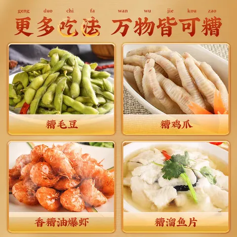 上海三林香糟卤上海特产庆丰工厂三林老字号料酒黄酒调味凉拌糟卤 上海三林香糟卤庆丰厂350ml*1 图片 9