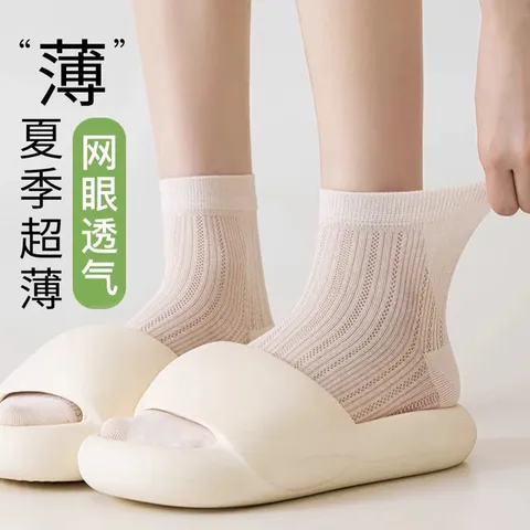 Caramella/焦糖玛奇朵 女袜 网眼棉袜 纯色 5双