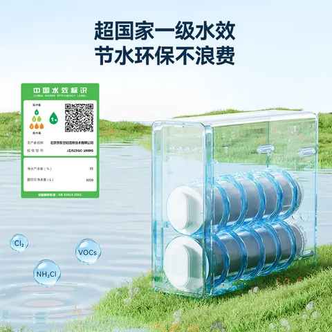 京东京造白犀1000G净水器鲜活水家用净水机 6.5年长效RO反渗透无阻垢剂母婴厨下直饮机净饮机一体 图片 7
