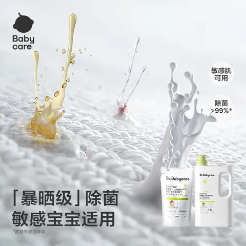 babycare婴儿宝宝专用酵素洗衣液 无酒精儿童去污清洁剂（3.3L组合装） 图片 4