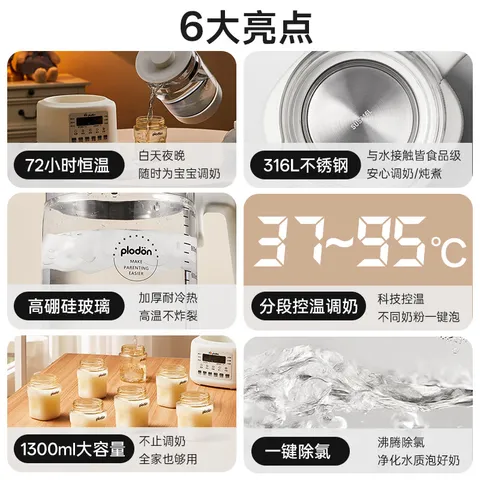 浦利顿恒温调奶器多功能婴儿热奶温奶电热养生壶21号 316不锈钢调奶器 1.3L 图片 7