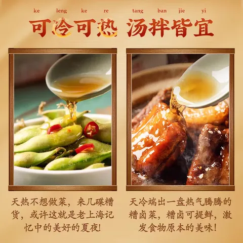 上海三林香糟卤上海特产庆丰工厂三林老字号料酒黄酒调味凉拌糟卤 上海三林香糟卤庆丰厂350ml*1 图片 7