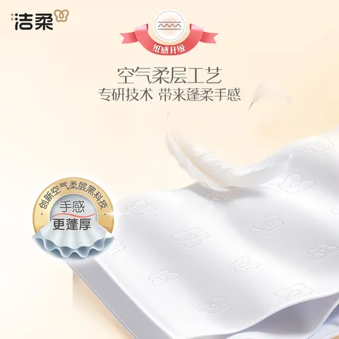 洁柔抽纸粉Face软抽可湿水面巾纸餐巾纸擦手纸卫生纸家用 3层 100抽*27包 图片 4