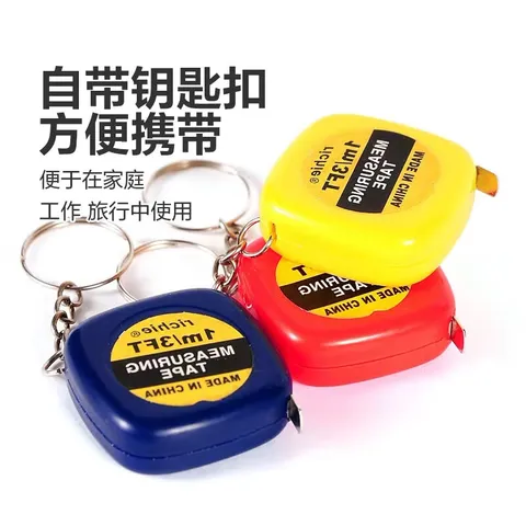 度量工具迷你1米小卷尺钢卷尺钥匙扣卷尺便携尺测量 卷尺【颜色随机】2个装 图片 10