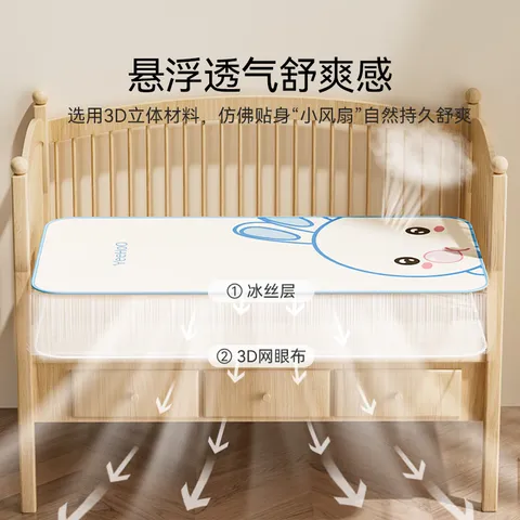 英氏（YEEHOO）婴儿综合日常护理席子冰丝凉夏天宝宝日常护理床上用品凉席 国宝熊【冰丝凉席】【可机洗】 100cm×56cm 图片 6