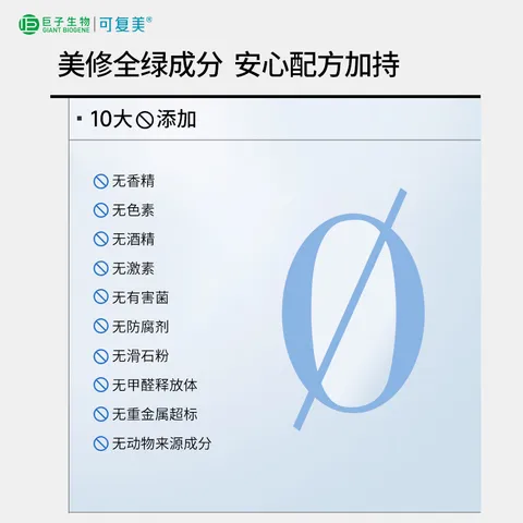 可复美面膜胶原舒舒贴重组胶原蛋白赋活舒缓精华面膜保湿舒缓 胶原舒舒贴2片 图片 4
