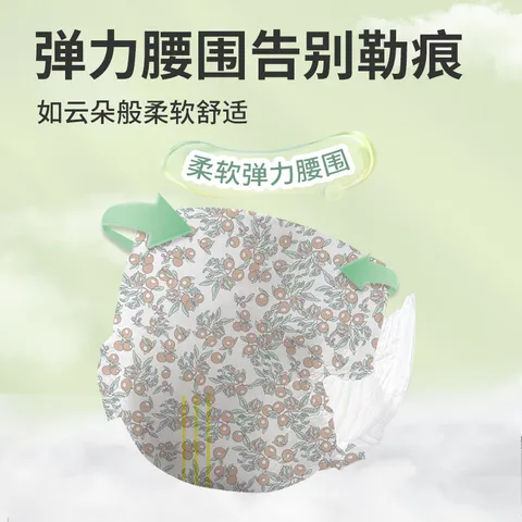 祺安5熊猫乳木果油婴儿护臀纸尿裤2XL码44片≥26斤超薄透气成长裤箱装 图片 4