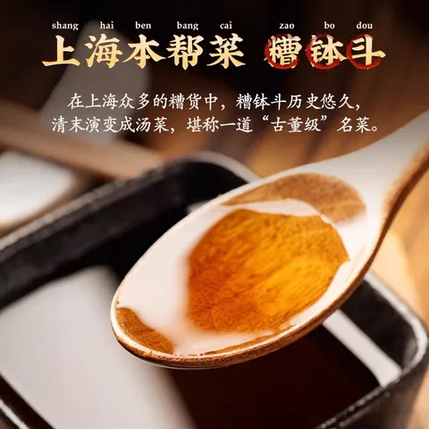 上海三林香糟卤上海特产庆丰工厂三林老字号料酒黄酒调味凉拌糟卤 上海三林香糟卤庆丰厂350ml*1 图片 8