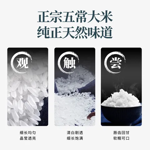 稻可道【新国标 特等五常大米】有机五常大米300g装 原粮稻花香2号 图片 8