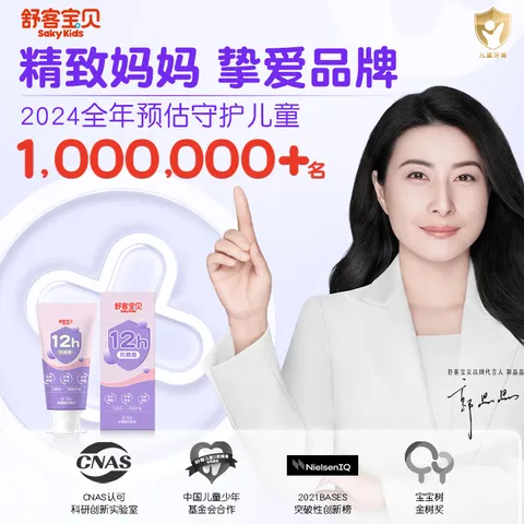 舒客宝贝（sakykids）三重抗糖酸防蛀儿童牙膏(草莓酸奶香型)-10g 图片 3