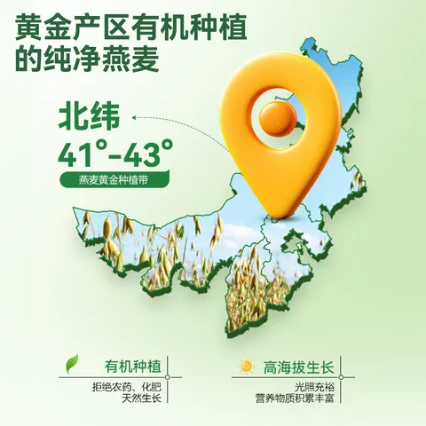 京东京造 有机纯燕麦片1kg高纤高蛋白营养早餐代餐免煮即食 图片 4