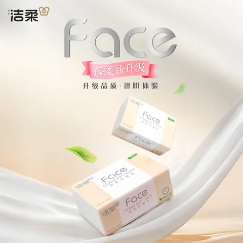 洁柔抽纸粉Face软抽可湿水面巾纸餐巾纸擦手纸卫生纸家用 3层 100抽*27包 图片 2