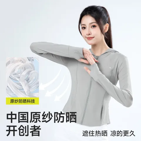 茉寻【赵露思同款】防晒衣女新款冰钛原纱透气超模小蛮腰修身防晒外套 气质灰 M （适合体重85-100斤) 图片 5