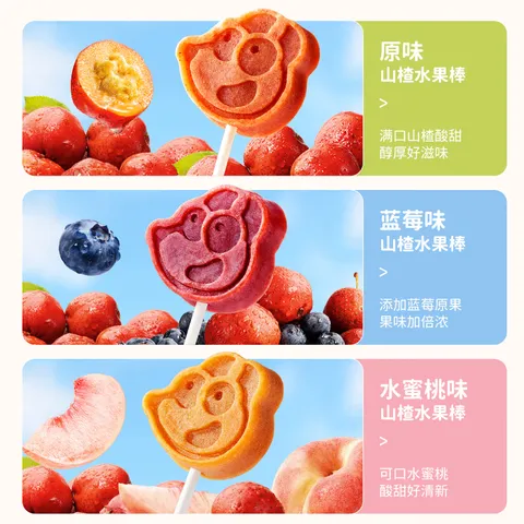 小鹿蓝蓝_山楂果然棒蓝莓味 宝宝零食山楂果脯蜜饯鲜果制作 106g 图片 5