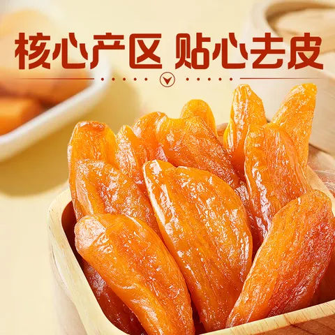 百草味红薯干500g 0添加蒸番薯地瓜干低脂代餐休闲零食办公小零食 图片 6