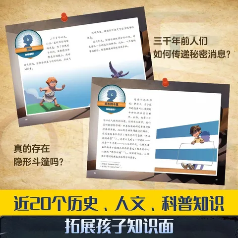 少年冒险探案王系列（全7册）课外书 童书 儿童文学  故事 课外阅读  故事书 小学生 儿童读物  三年级必读课外阅读 图片 6