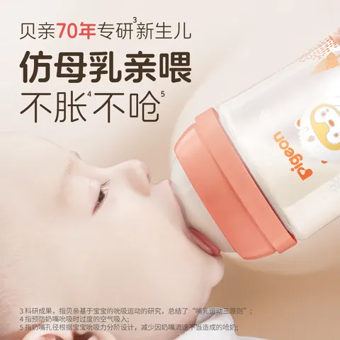 贝亲（Pigeon）玻璃奶瓶婴儿宽口径彩绘奶瓶 企鹅冒险(玻璃 160ml 0-1月 SS号奶嘴) 图片 7