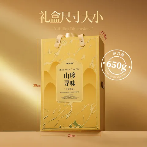 湖心泉山珍寻味菌菇礼盒650g牛肝菌羊肚菌南北干货节日礼盒礼品送长辈 图片 6