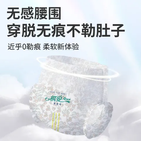 祺安5熊猫乳木果油婴儿护臀拉拉裤2XL40片26-30斤超薄透气成长裤箱装 图片 4