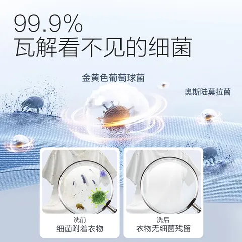 好爸爸（Kispa）三除液1.4斤除菌除螨除味洗衣液 持久留香 婴孕儿童洗衣可用 图片 3