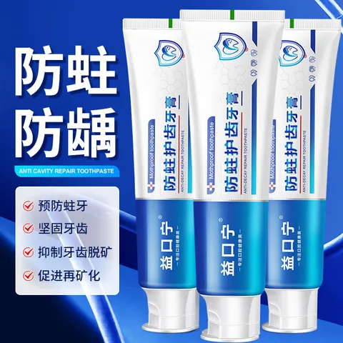 益口宁防蛀护齿牙膏含氟防蛀防龋坚固牙齿清洁清新口气口腔防蛀膏薄荷味 4支180g（防蛀）疗程装 图片 3