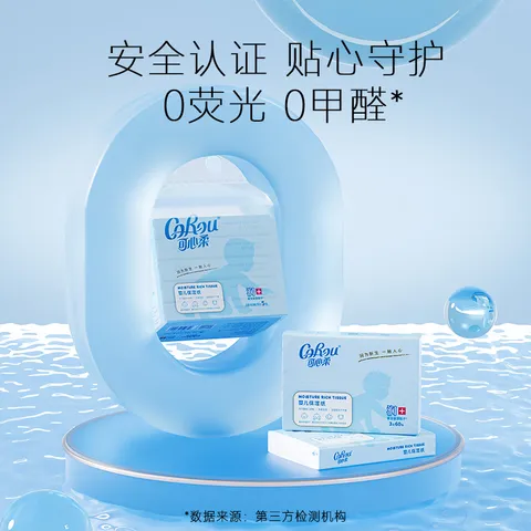 可心柔（COROU）润+云柔巾新生儿婴儿适用保湿柔纸巾柔润面巾纸 3层 60抽*1包 图片 2