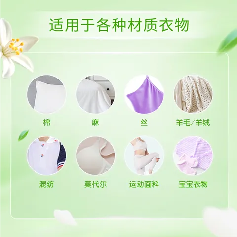 金纺衣物柔顺剂护理剂阳光桔柚2kg 除味防静电 除菌柔顺二合一 图片 6
