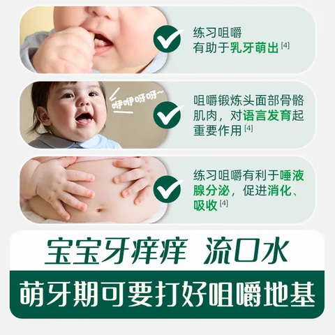 英氏婴幼儿辅食磨牙棒原味 图片 6