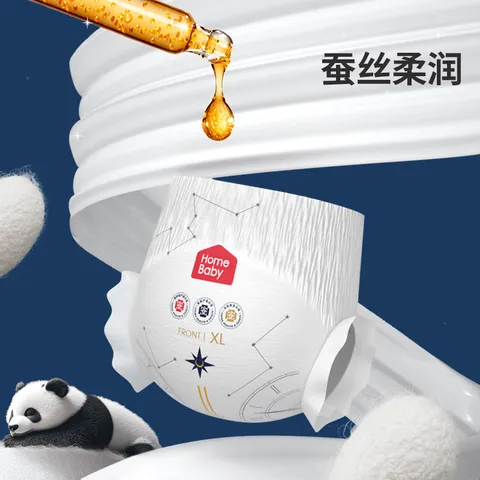 家得宝（homebaby）蚕丝蛋白pro 夜行裤婴儿拉拉裤夏季超薄透气尿不湿干爽宝宝学步裤 环腰尿裤S码54片（10斤以内） 图片 3