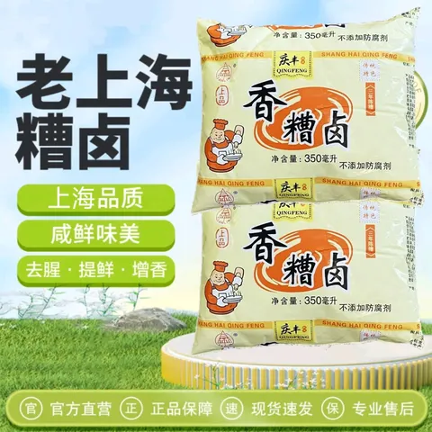 上海三林香糟卤上海特产庆丰工厂三林老字号料酒黄酒调味凉拌糟卤 上海三林香糟卤庆丰厂350ml*1 图片 5