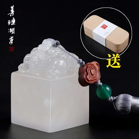 善琏湖笔雪花冻石印章篆刻名字姓名印章貔貅定制书法字画姓名藏书闲章刻印章刻字私人章制作 纳福貔貅 图片 1