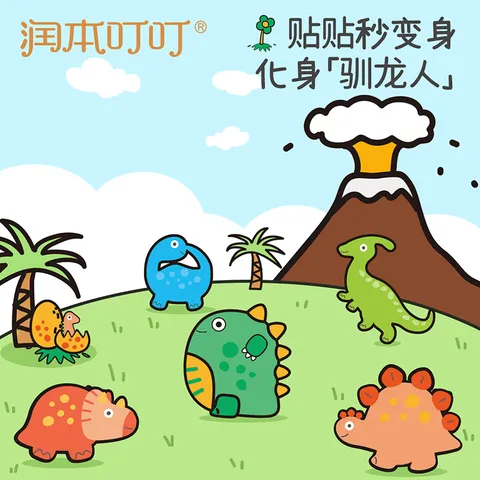 润本叮叮植物精油贴宝宝婴儿专用香香贴儿童户外随身装便携散香 【2件更划算】恐龙王国款 36贴 2盒 图片 9