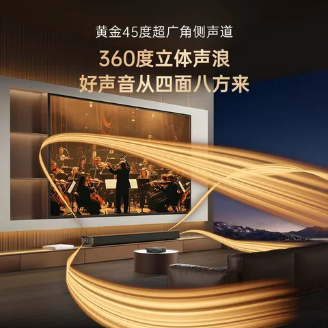 创维【价保618】电视回音壁音响HS-A700 杜比全景声4.2.2双侧听声道桌面蓝牙音响 家庭影院智能音箱k歌 图片 5