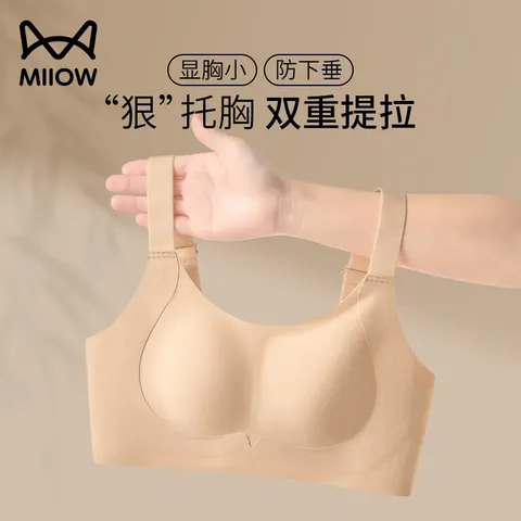 猫人特调粉底液肤色内衣女大胸显小轻束胸收副乳防下垂显瘦文胸罩 图片 1