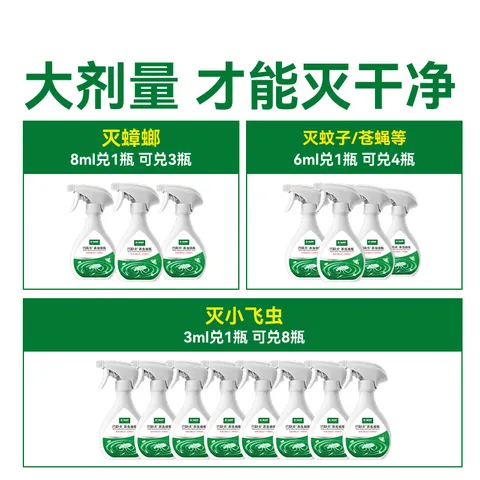 巴斯夫杀虫剂喷雾蟑螂药苍蝇非蚂蚁跳蚤臭虫衣鱼虫小飞虫下水道25ml 图片 6