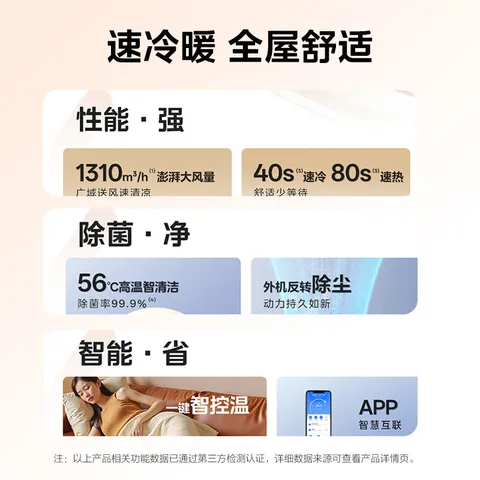美的空调柜机 智行Ⅱ 新一级能效 智能变频冷暖 家电国家补贴 家用立式客厅空调 大3匹 一级能效智行Ⅱ 广角送风 图片 6