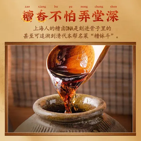 上海三林香糟卤上海特产庆丰工厂三林老字号料酒黄酒调味凉拌糟卤 上海三林香糟卤庆丰厂350ml*1 图片 4