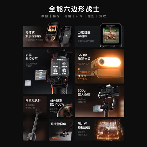 浩瀚卓越（hohem）M7 手机稳定器手持云台正交三轴遥控自拍增稳AI追踪360度旋转防抖拍摄便携拍照直播短视频vlog神器 图片 3