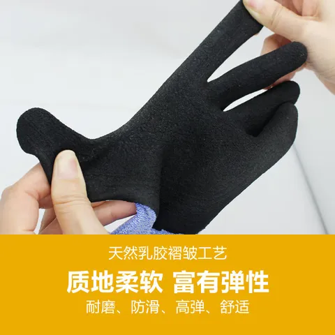 美罗迪十五针高弹力轮胎橡胶手套服帖合耐磨防滑舒适型劳保手套 蓝纱黑胶 1双 图片 2