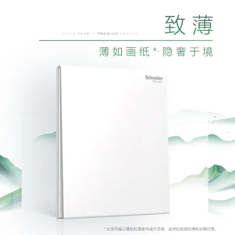 施耐德开关插座面板 家用86型 二三五孔墙壁电源插座 致铂系列浅云沙色 10A四孔插座 图片 4