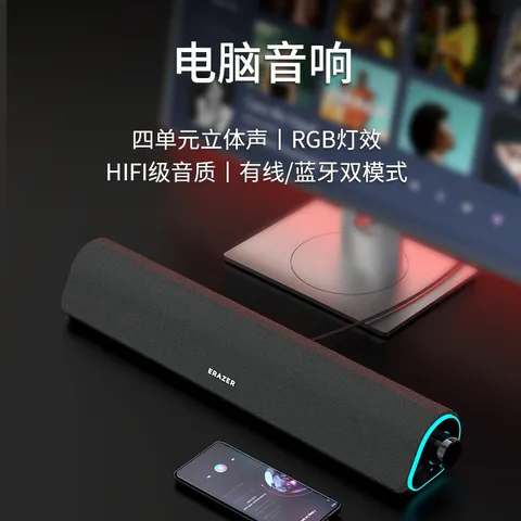 联想投资品牌异能者桌面有线电脑音箱适用三角洲行动台式机笔记本音响游戏电竞多媒体长条播放器送礼 图片 2