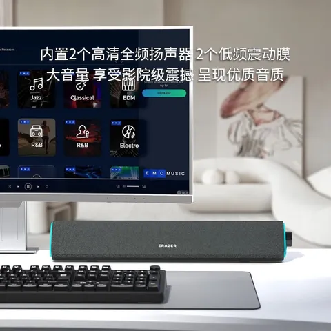 联想投资品牌异能者桌面有线电脑音箱适用三角洲行动台式机笔记本音响游戏电竞多媒体长条播放器送礼 图片 3