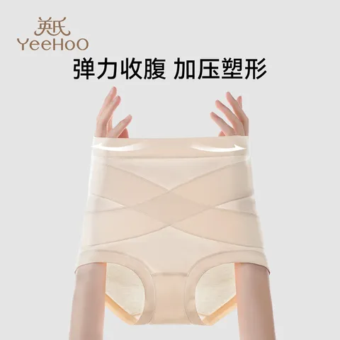 英氏（YEEHOO）高腰内裤7A纯棉抑菌內裆产后收腹内裤强力收小肚子提臀塑形 裸肤+米灰+柚粉【60S精梳棉】 XXL【推荐体重140-170斤】 图片 4