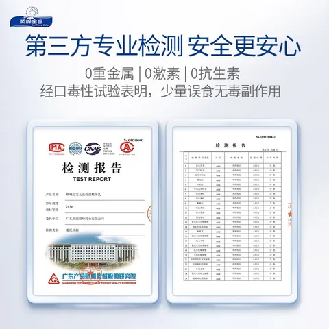 顺峰宝宝儿童保湿精华霜倍润型100g/盒【送20g装】 图片 4
