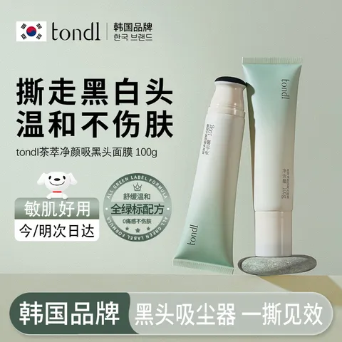 Tondi去黑头面膜100g 29.9元