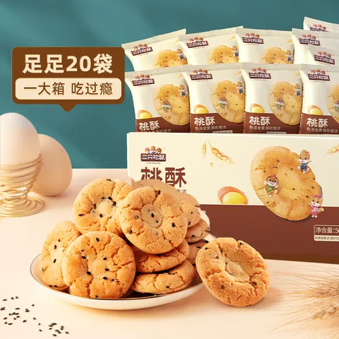 三只松鼠黑芝麻味桃酥500g箱装休闲零食中式糕点早餐小吃点心保质期混发 图片 2