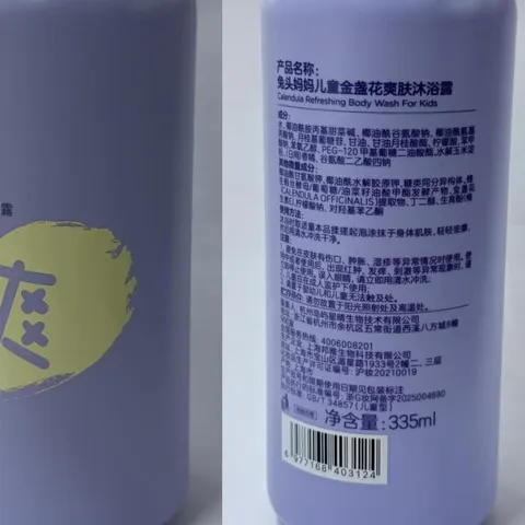 兔头妈妈金盏花爽肤儿童沐浴露水润舒爽婴儿沐浴露335ml 图片 8