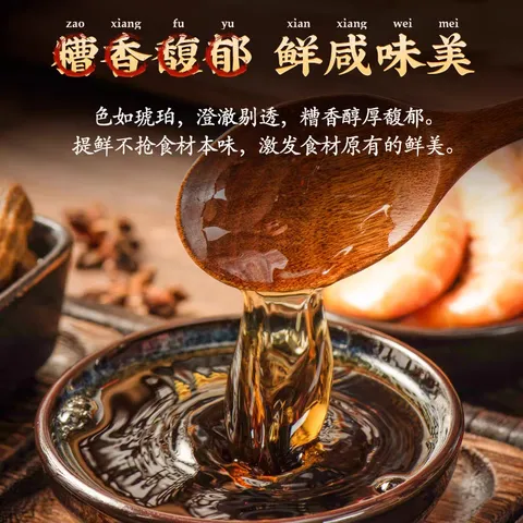 上海三林香糟卤上海特产庆丰工厂三林老字号料酒黄酒调味凉拌糟卤 上海三林香糟卤庆丰厂350ml*1 图片 2
