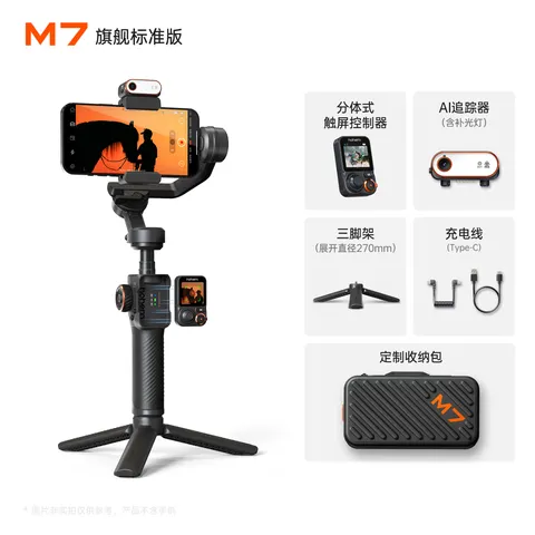 浩瀚卓越（hohem）M7 手机稳定器手持云台正交三轴遥控自拍增稳AI追踪360度旋转防抖拍摄便携拍照直播短视频vlog神器 图片 7