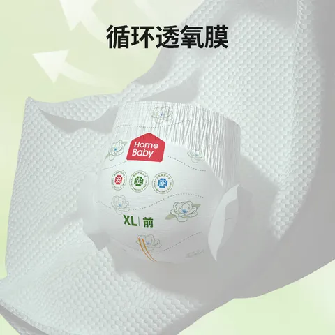 家得宝（homebaby）金御山茶花拉拉裤 婴儿尿不湿 夏季超薄透气学步裤亲肤训练裤 环腰尿裤S码64片（10斤以内） 图片 5